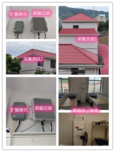  融水某武警部队宿舍屏蔽案例（数字信令级）