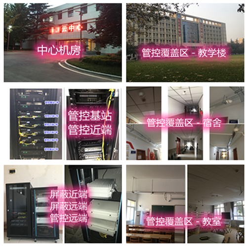  融水某军事院校管控案例（数字信令级）