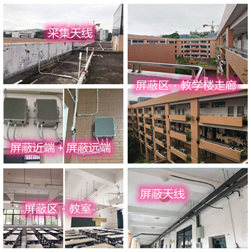  融水某中学考场屏蔽案例（数字信令级）